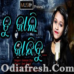 Tu Kali Kandibu - Odia Sad Song By Simran Das